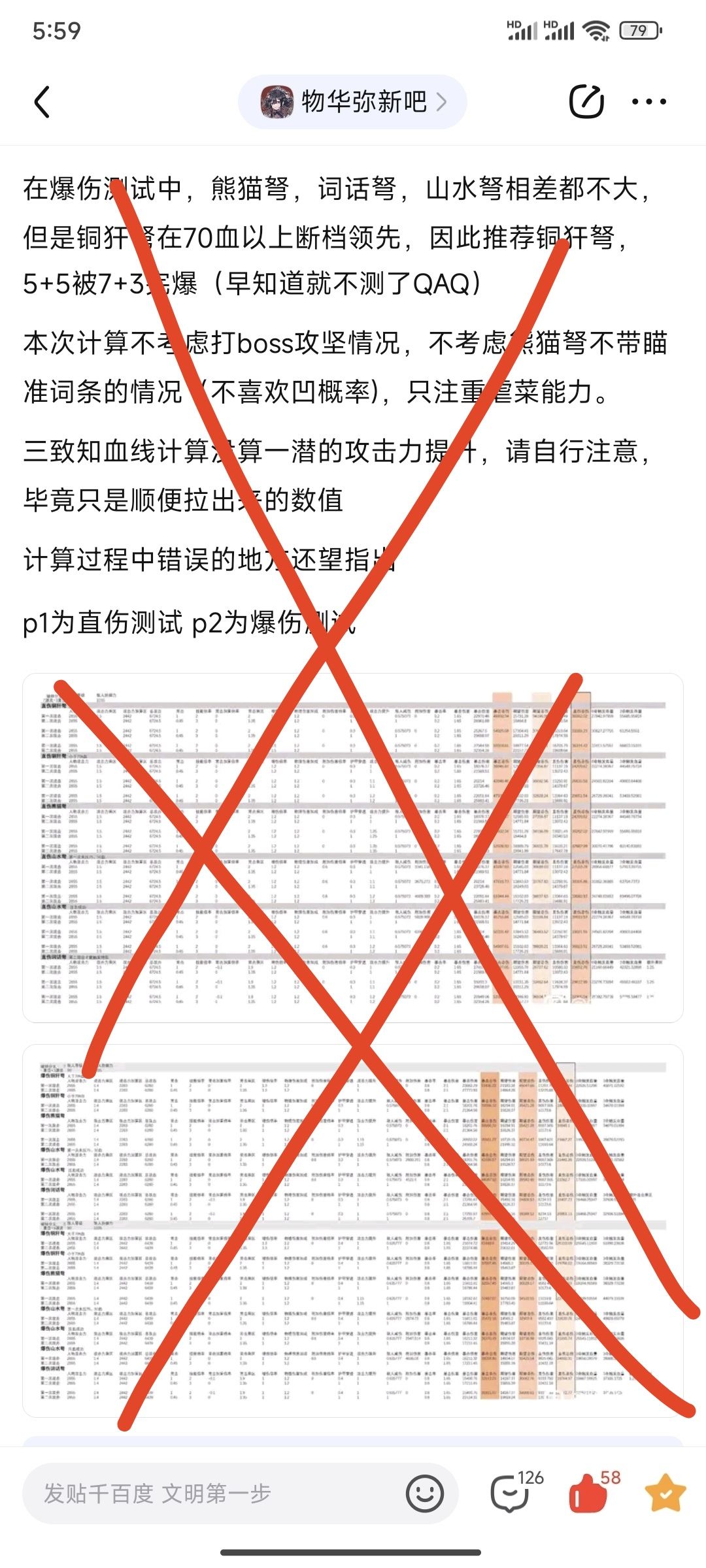 颠覆虚假认知！狸猫盘武器词条主流误区！！ 2