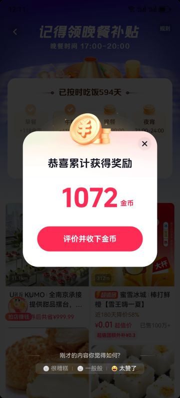 太兴奋了！给了辣么多回馈