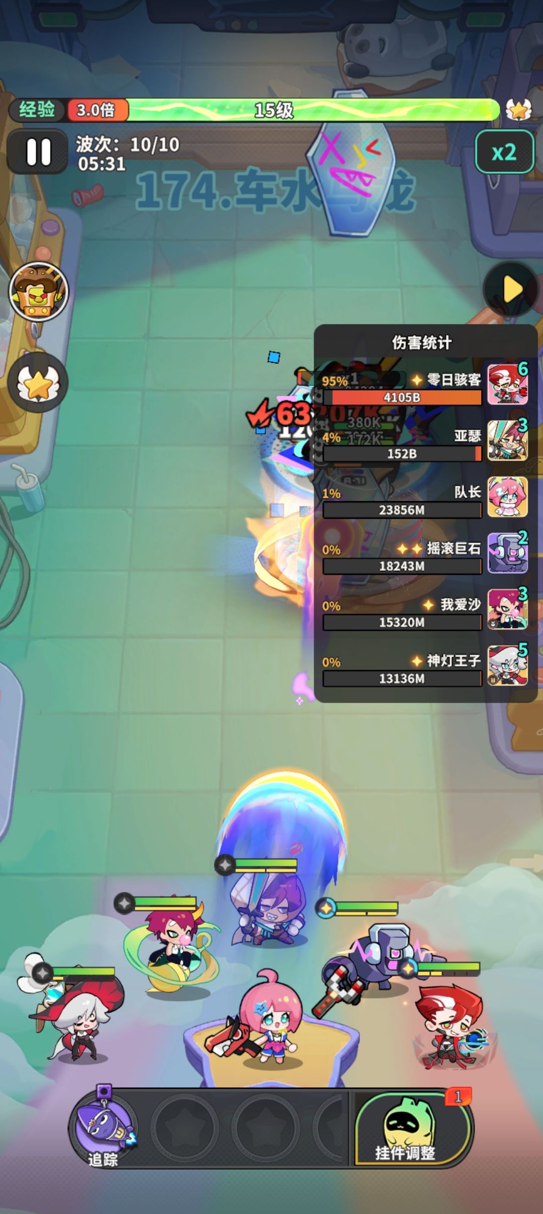 这游戏是真好玩 2