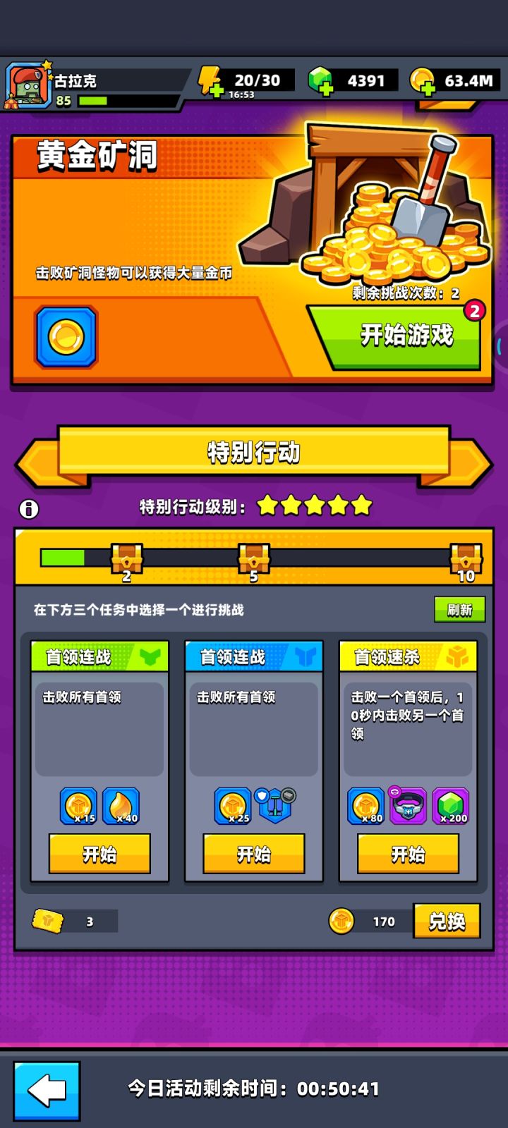 第一次开这么好的，这是上限了吧？截图