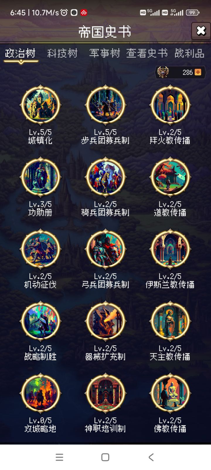 论坛打卡第三天！截图