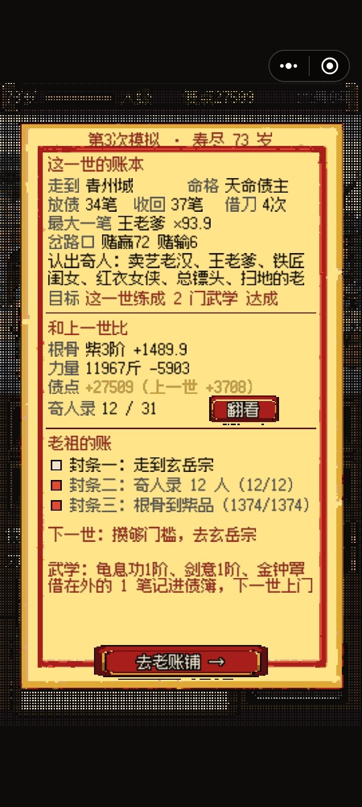 就是来看看各位,有没有比我数值高的 2