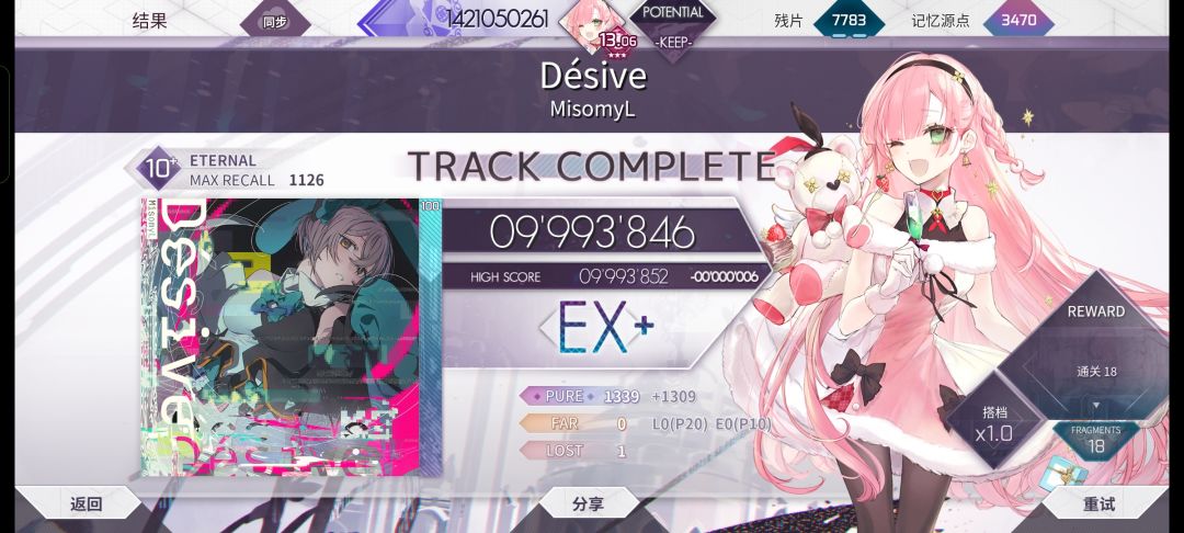红蚊了 1