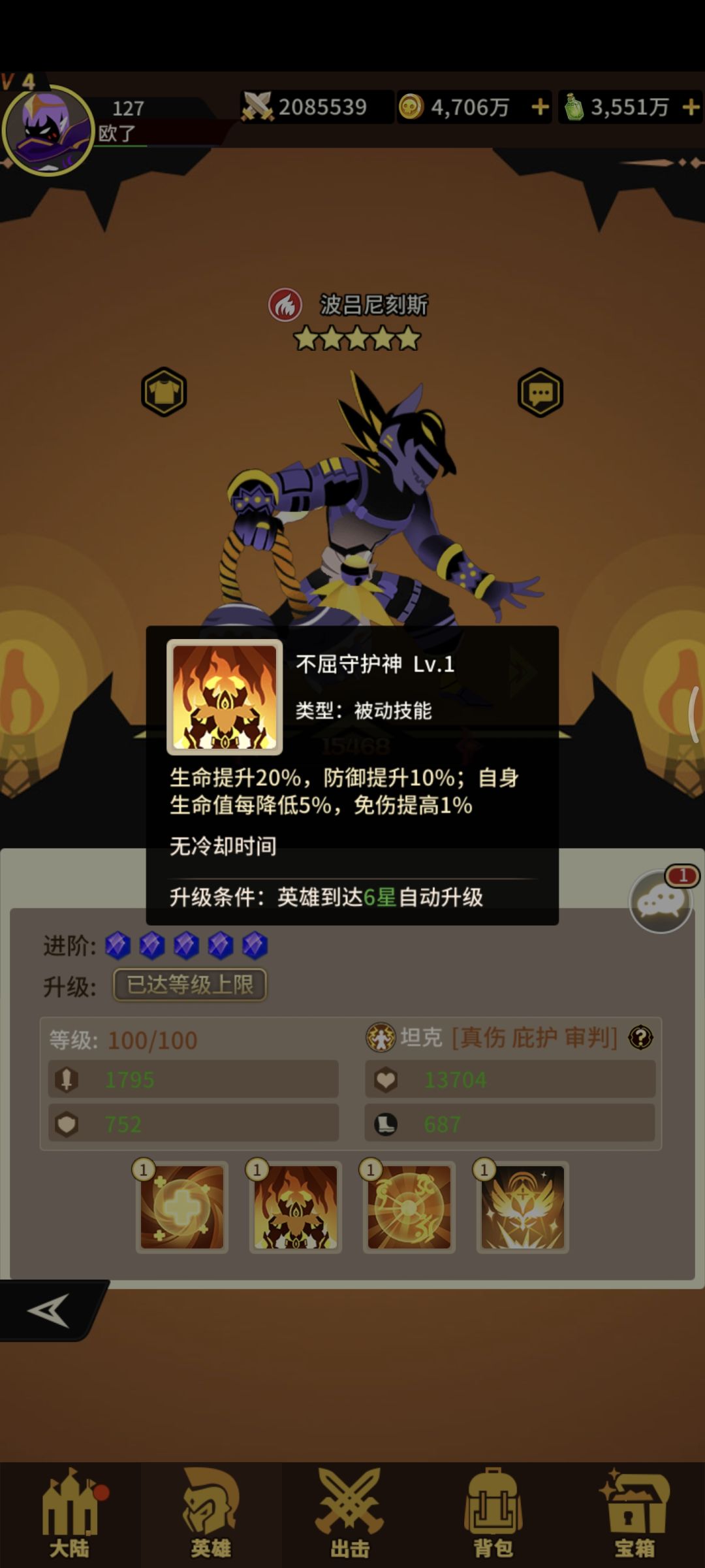 铃铛 3