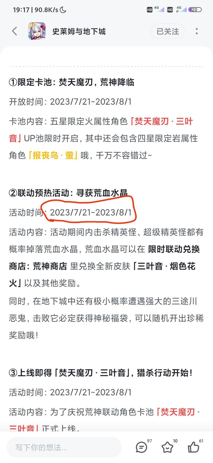 问一下截图