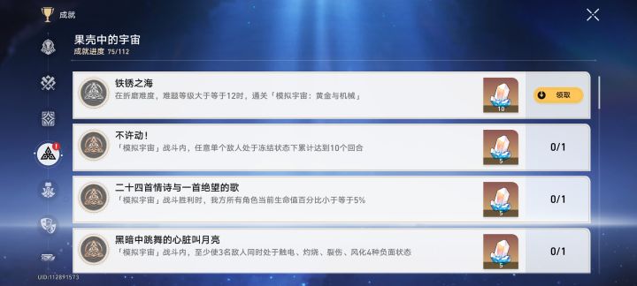 爆杀难题12巡猎虫，双阮饭牛p截图