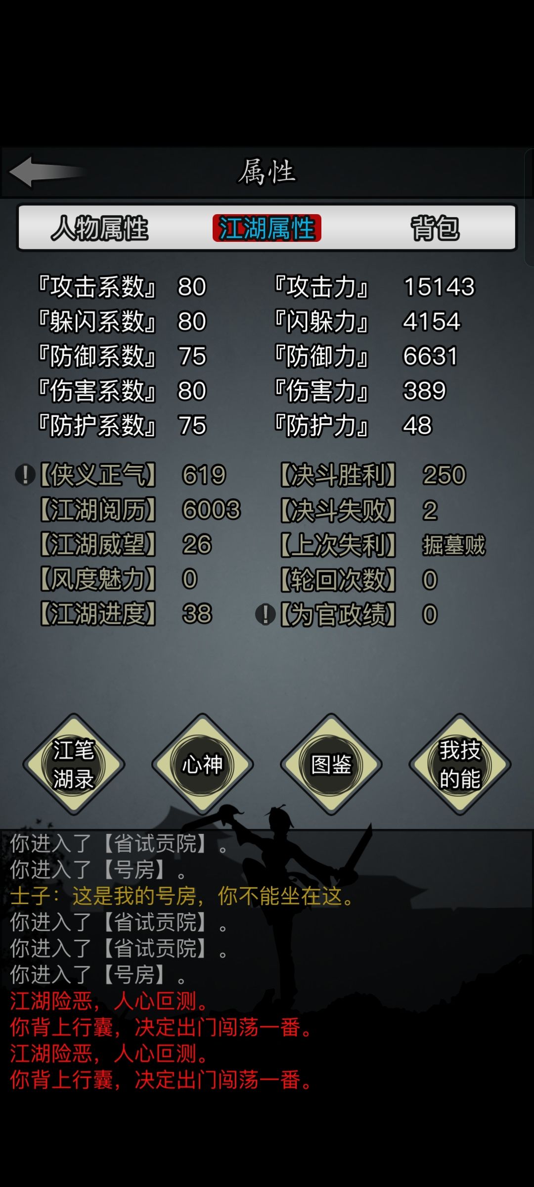 复健求助 4