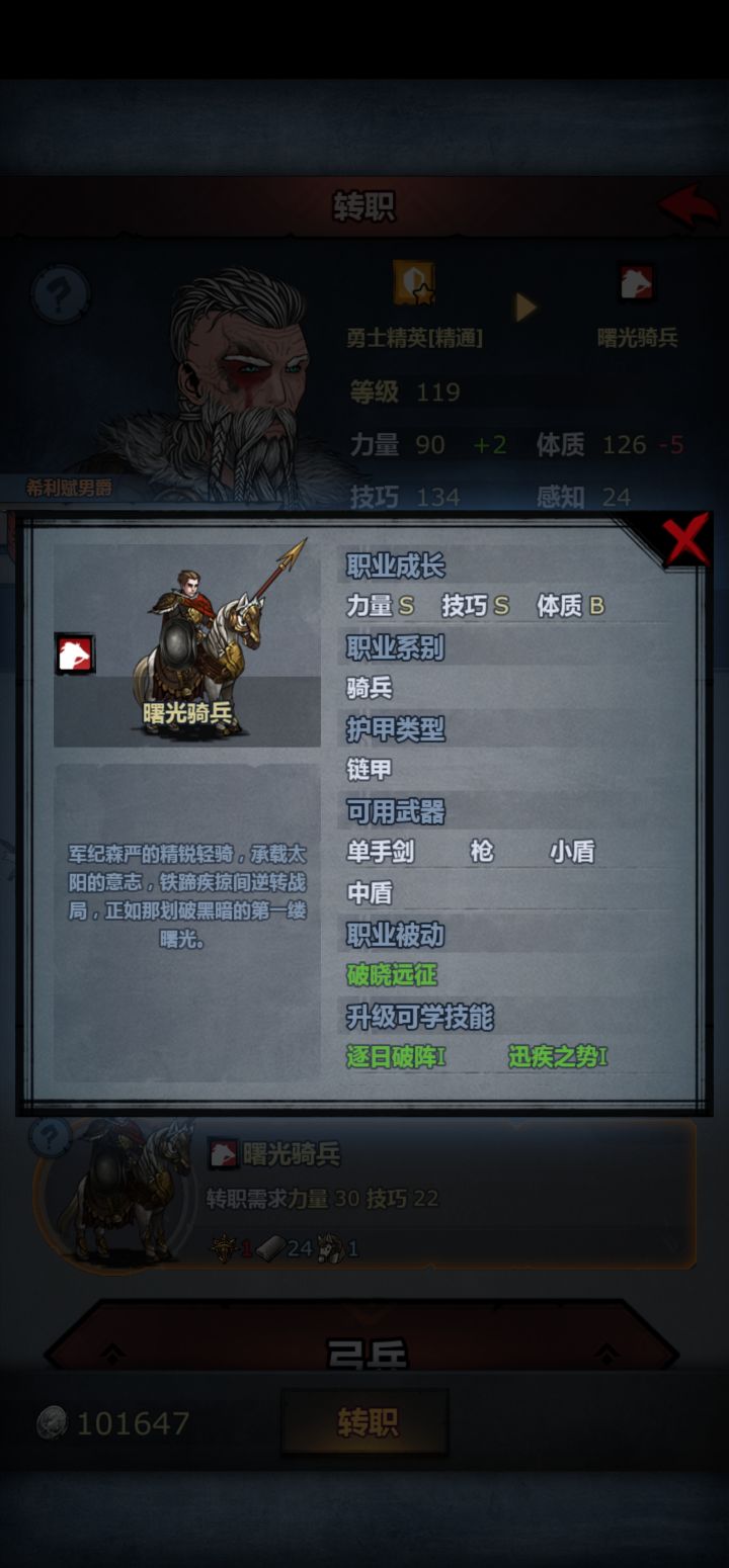 曙光吃什么成长啊截图