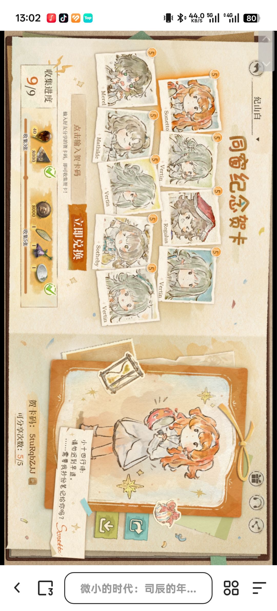 来集邮 1