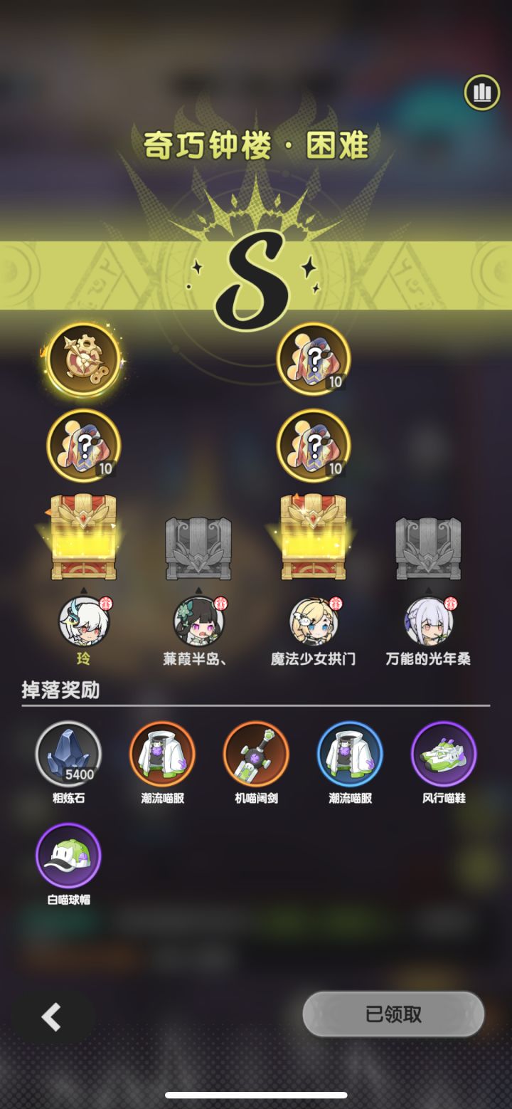 杖剑传说日常截图