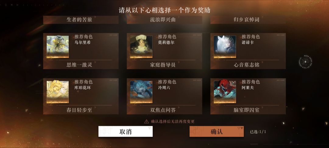 问下有个自选心相怎么选 1