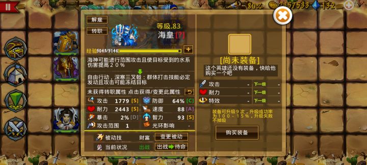 精彩截图分享 2024-8-23截图