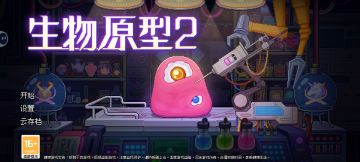 游玩体验反馈。