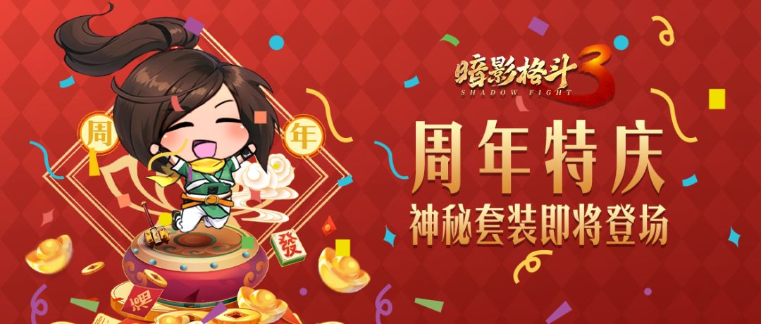 【周年庆】新套装登场，他将重构暗影法则！截图