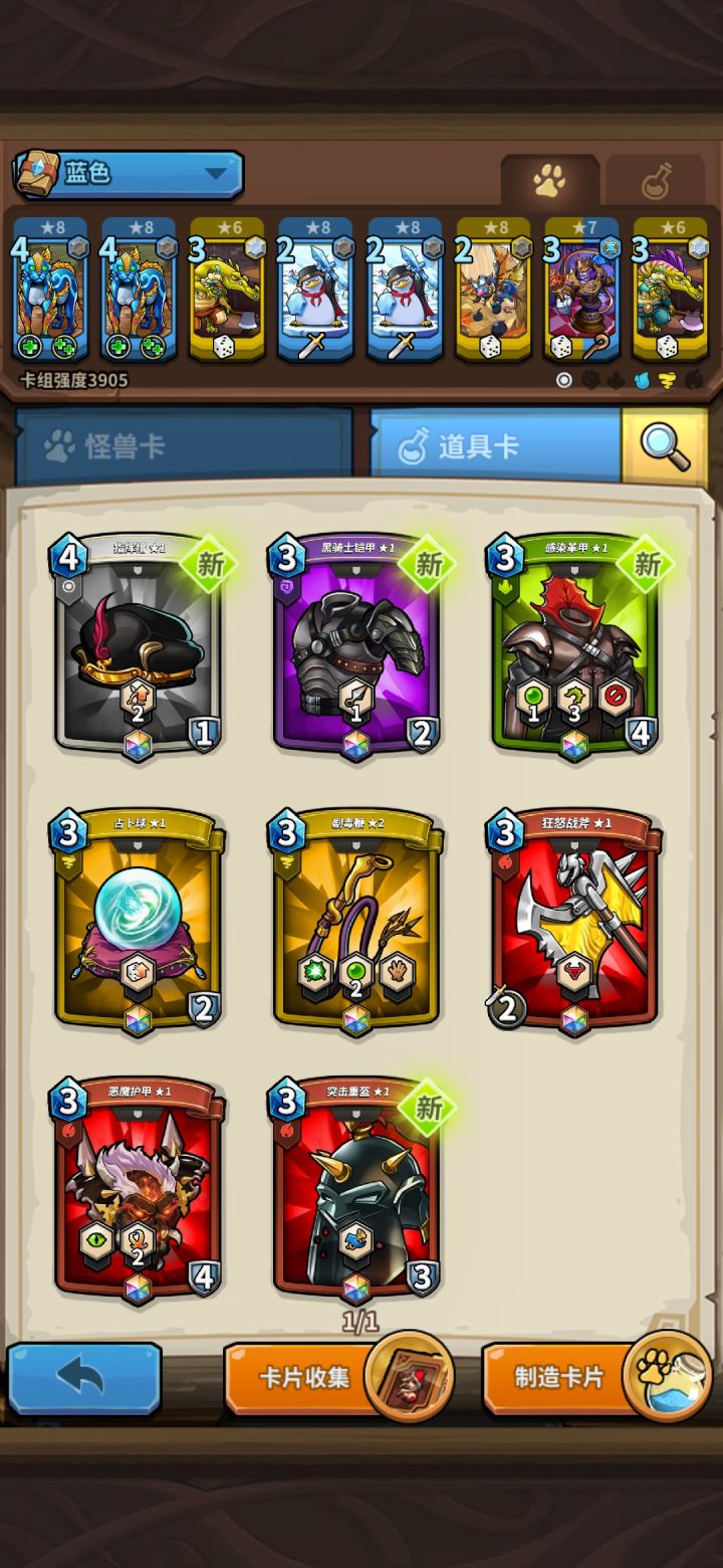 龙王结界截图