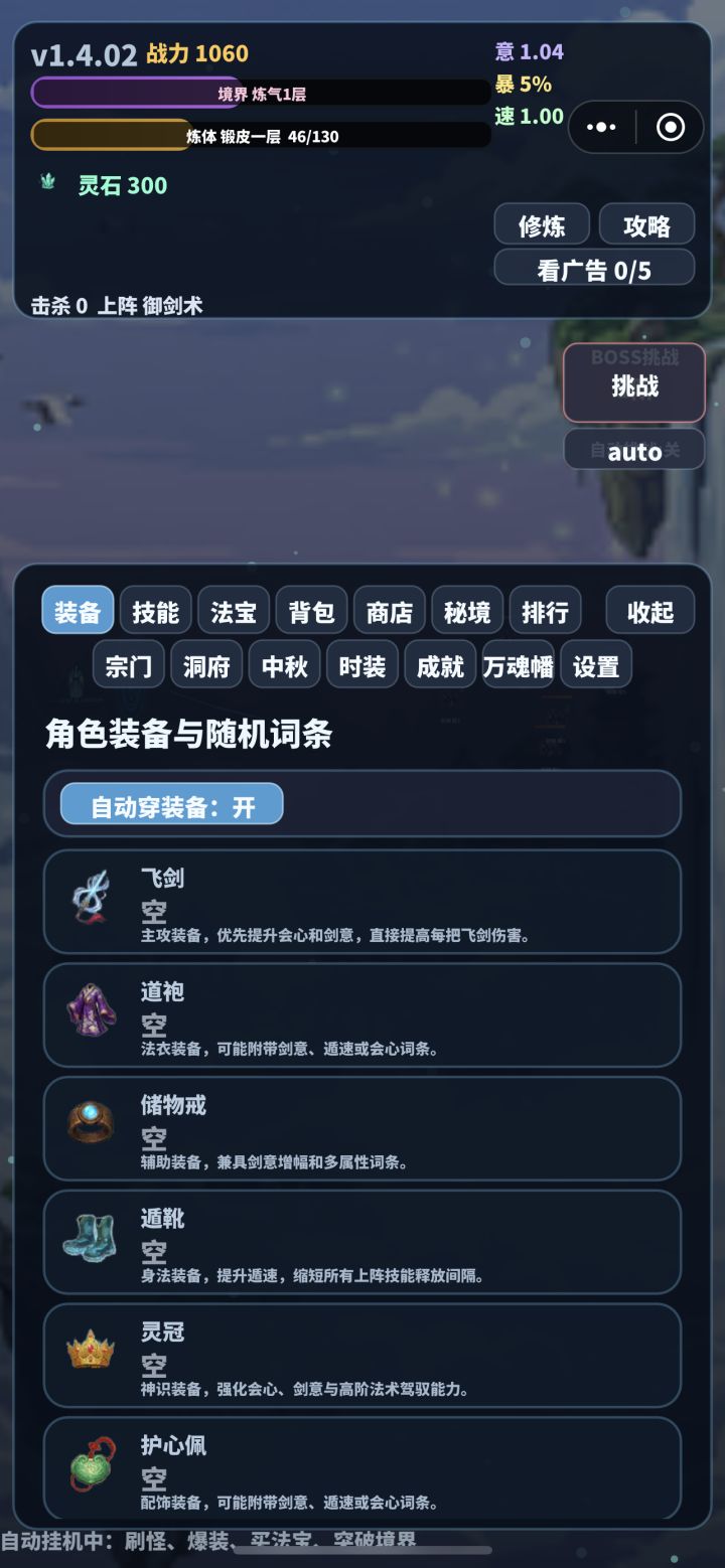 读档出错截图