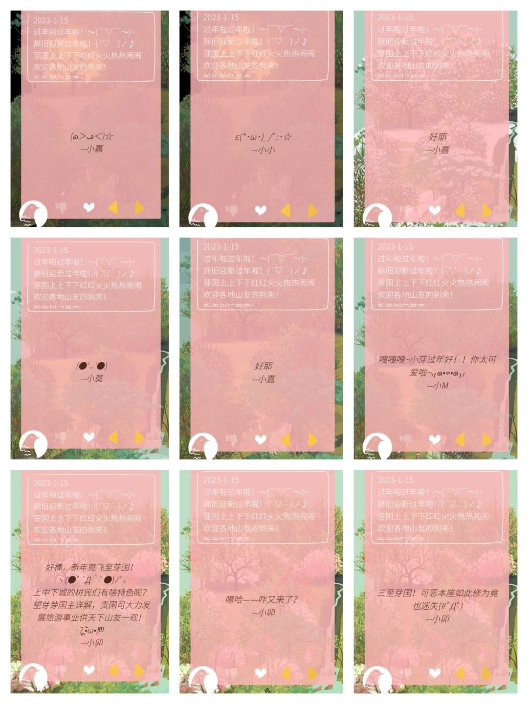 见字如晤📬 3