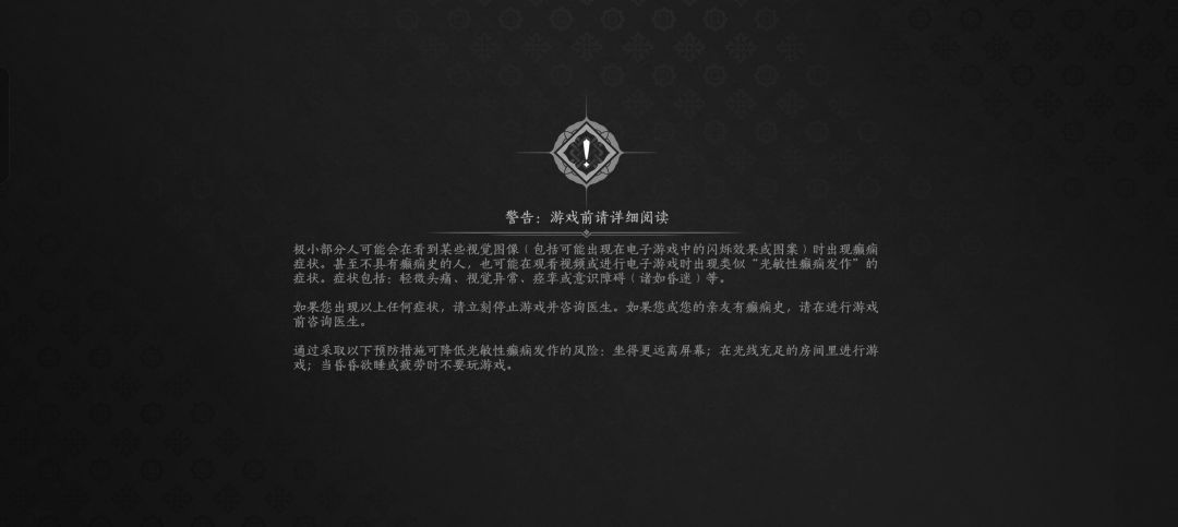 燕十六手游一直白屏进不去 1