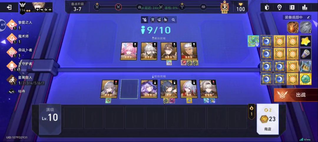 终于轮到我了 2
