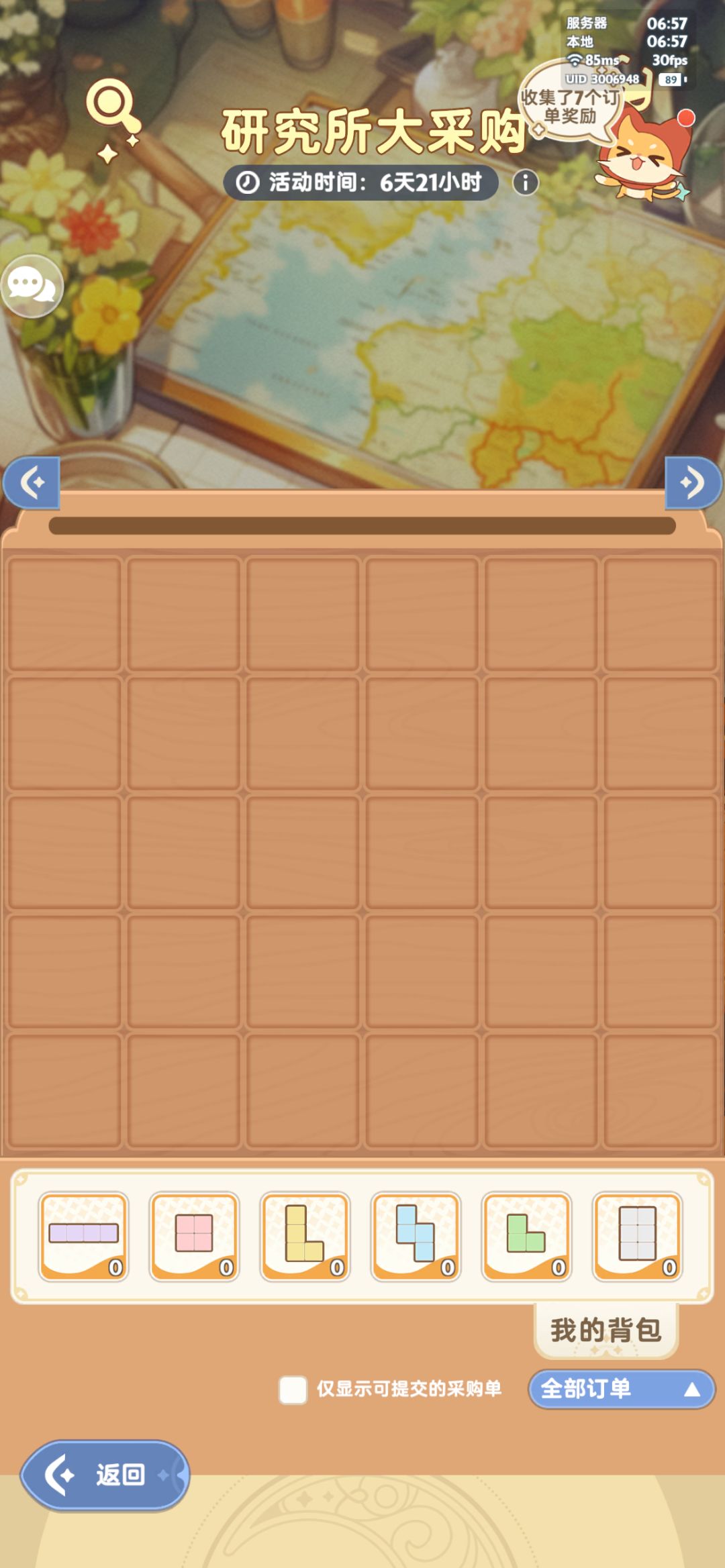 大采购bug!回环哪去了? 1