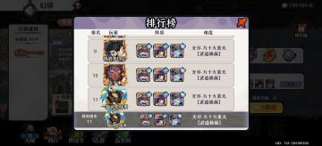 「佛系玩家通关记录」