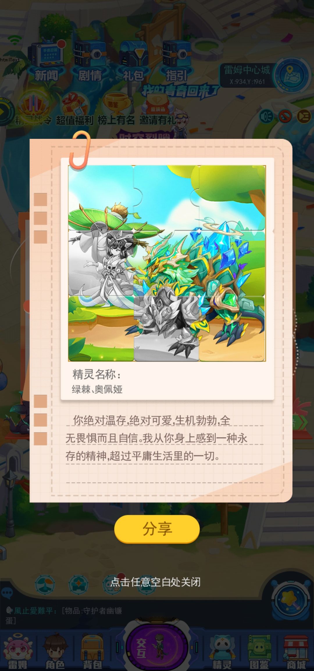 动态图片 2