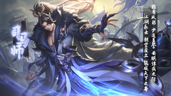 司马师角色PV-「晦明」截图