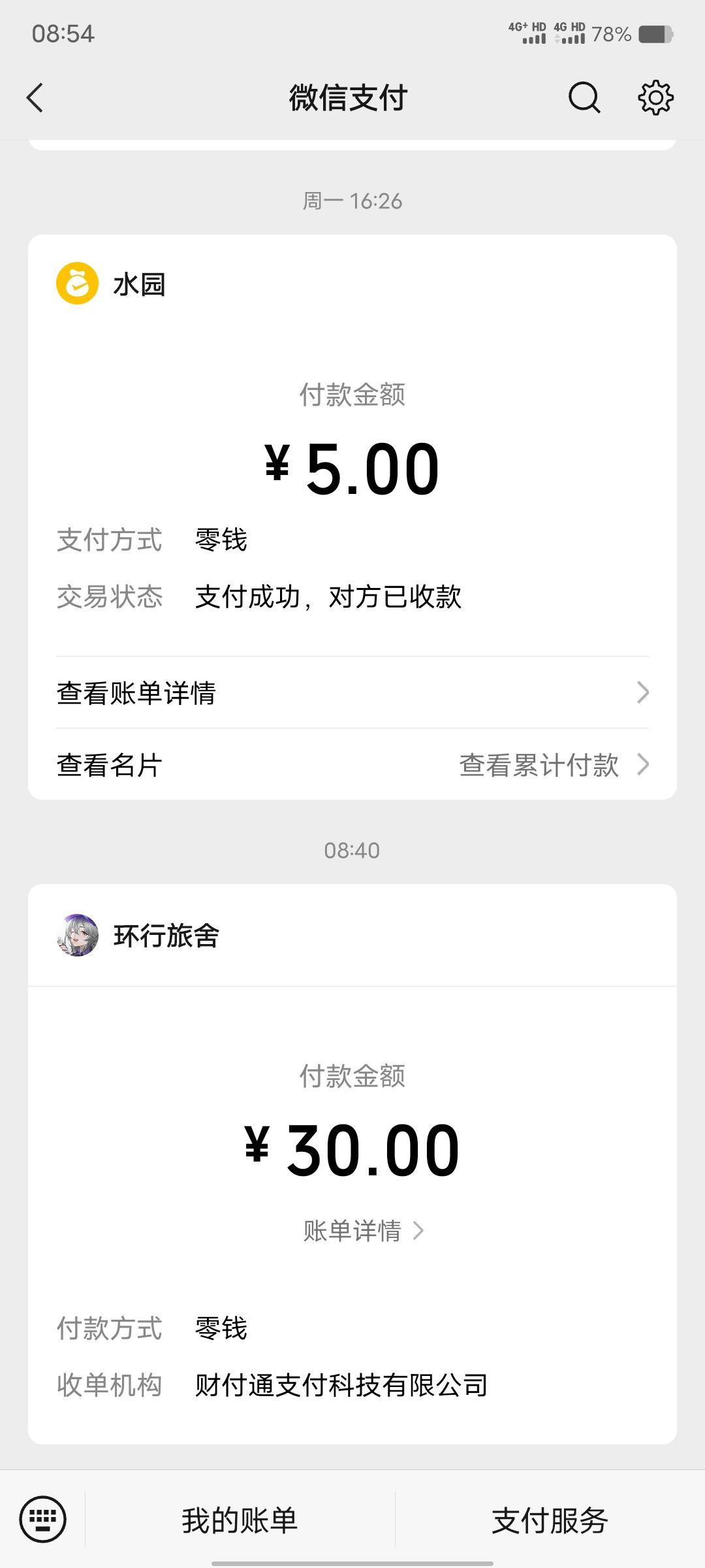 月卡族该续费了 1