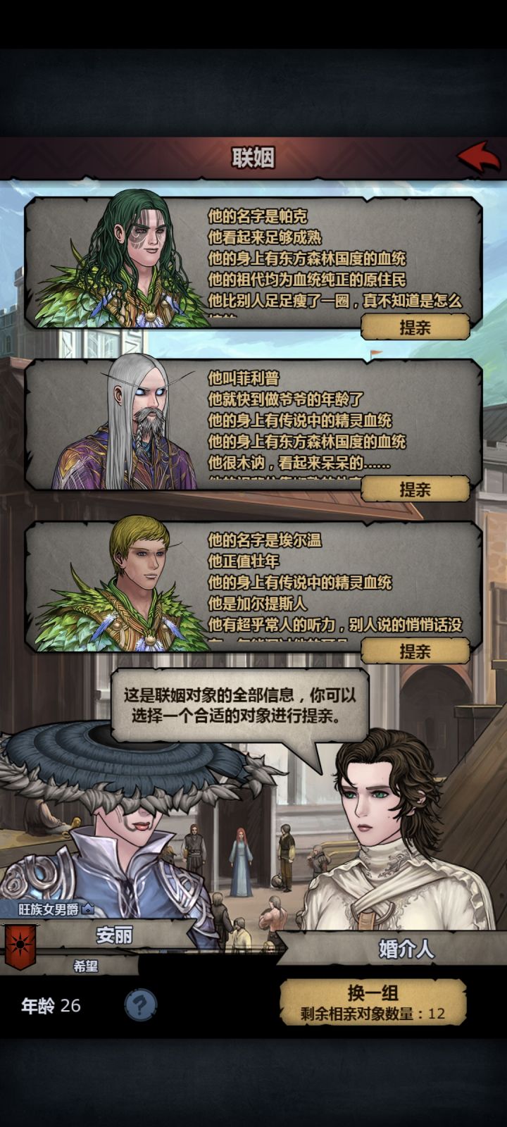 中间这个能选吗截图
