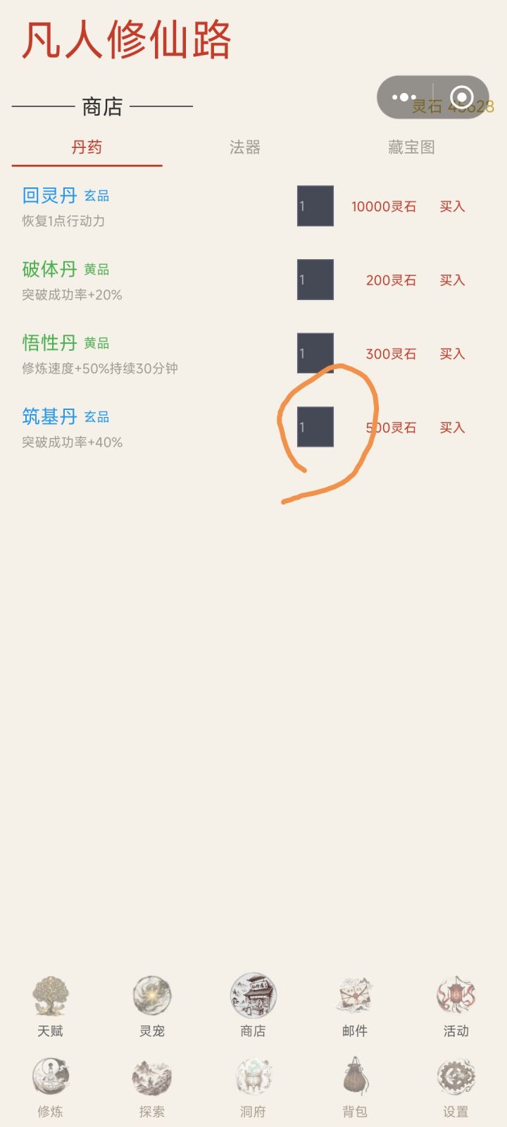 额，这个输入栏好像不能用了截图