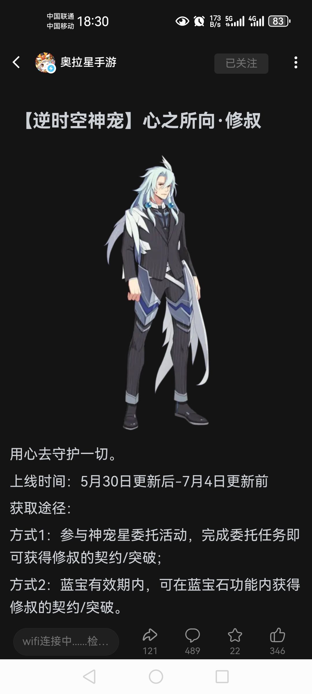 提问，这两个蓝宝宠什么时候回归 2