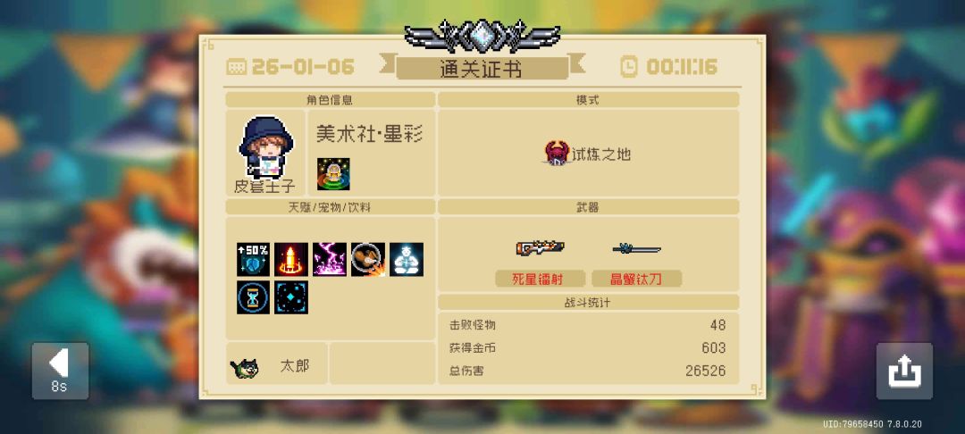【元气春节祝福】+新年快乐 1