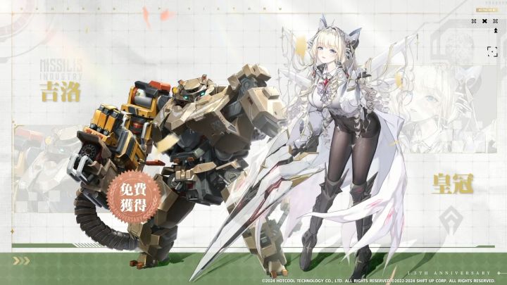 【视频】妮姬4月25日1.5周年内容简报截图