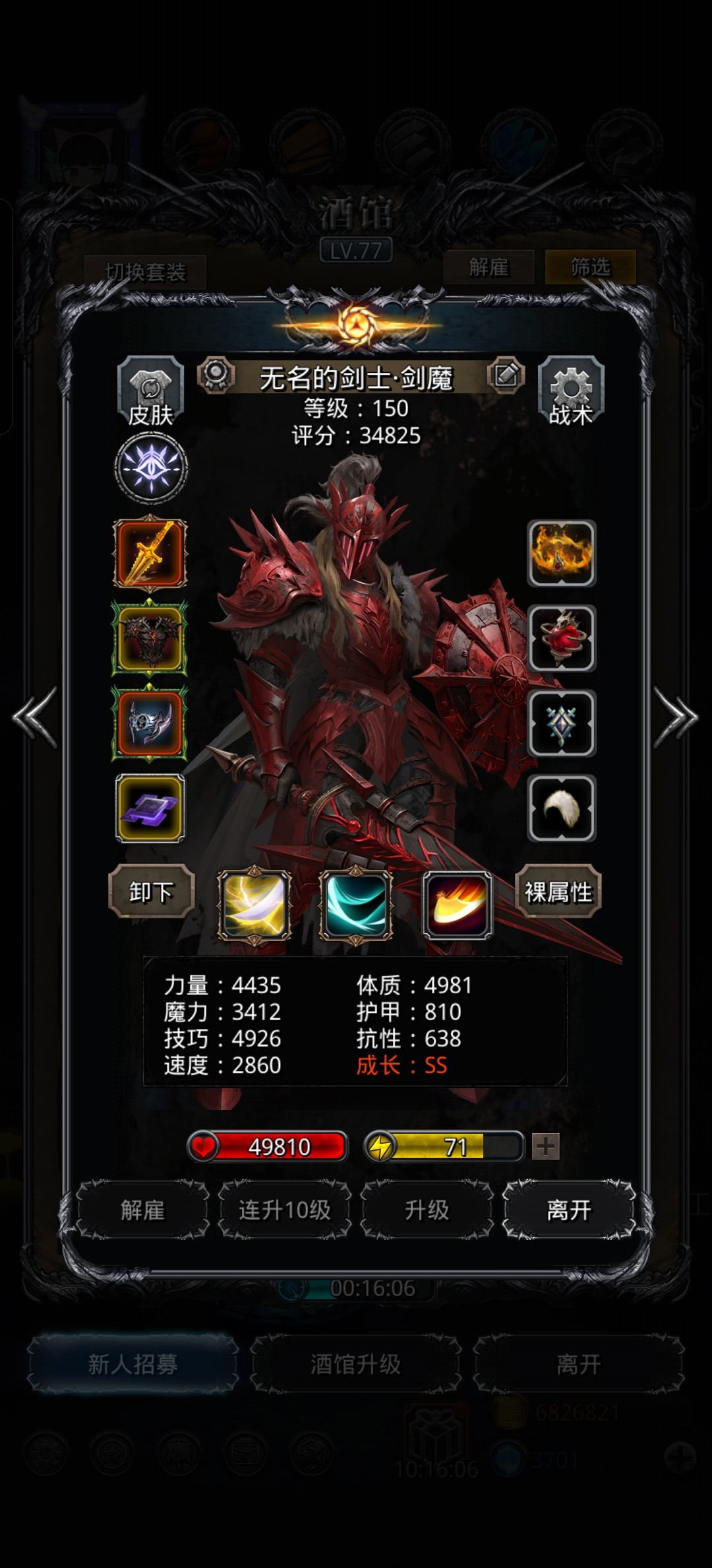 战测1.7E 5