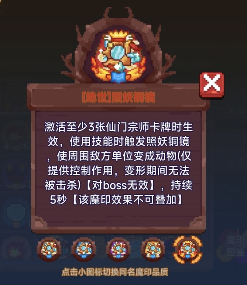比锤2万灵还恶心的魔印诞生了截图