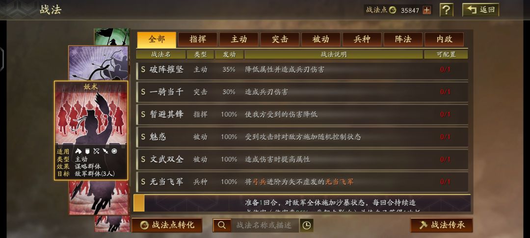 还有十天s2求大佬配个将 7
