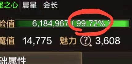谁有我牛逼?300 疲劳❗️ 49 级 99.72% ❗️ 1