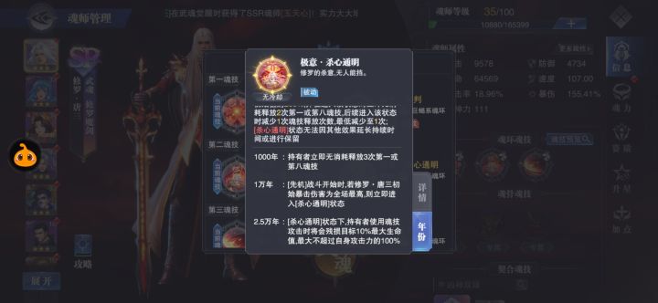 暴力推图截图