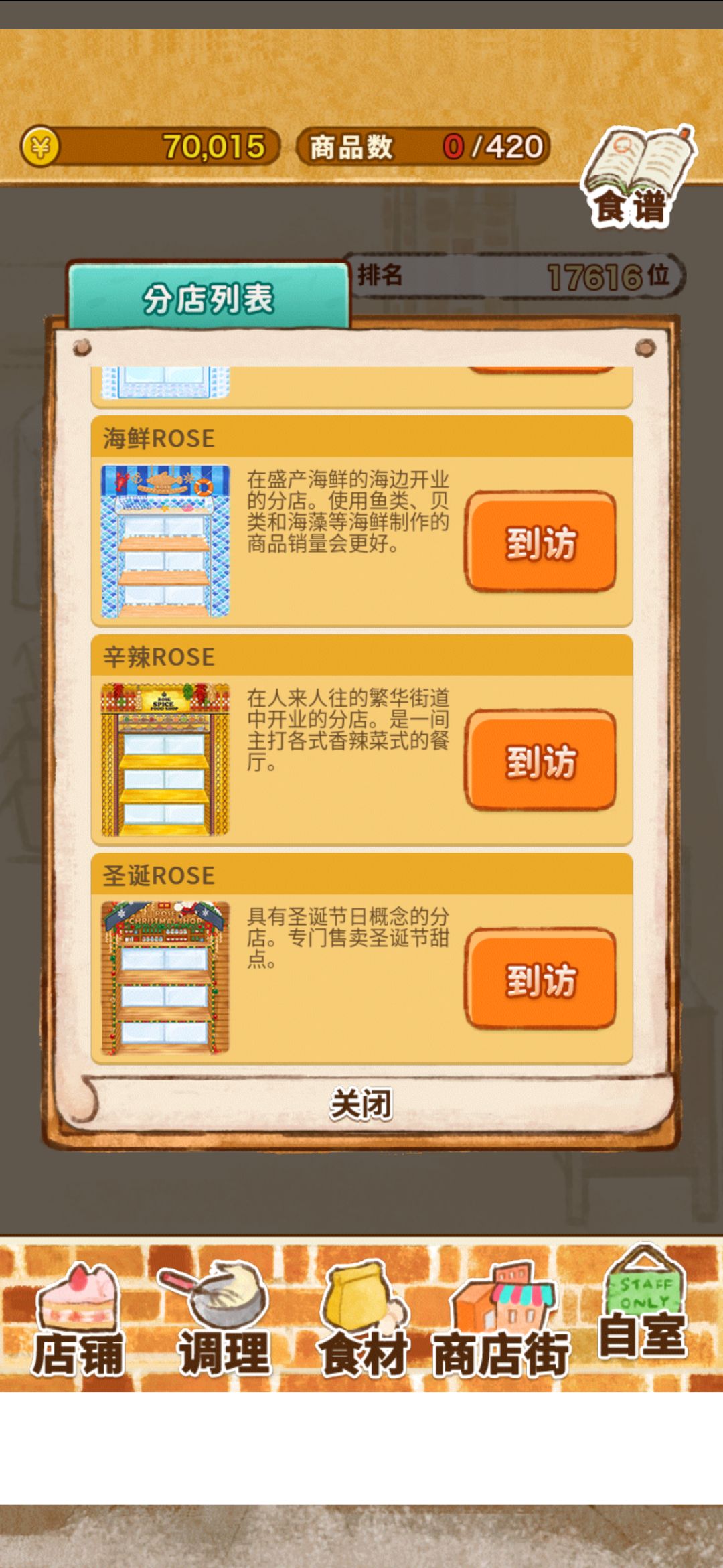 书店的食谱是无穷无尽的么??? 2
