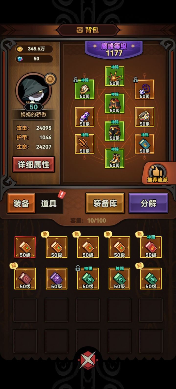 第一件太古[表情_开心]1177级才露面，真是，，#单机游戏截图