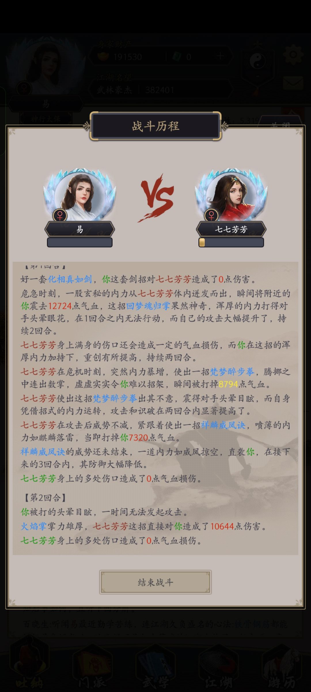 这什么脏东西 1