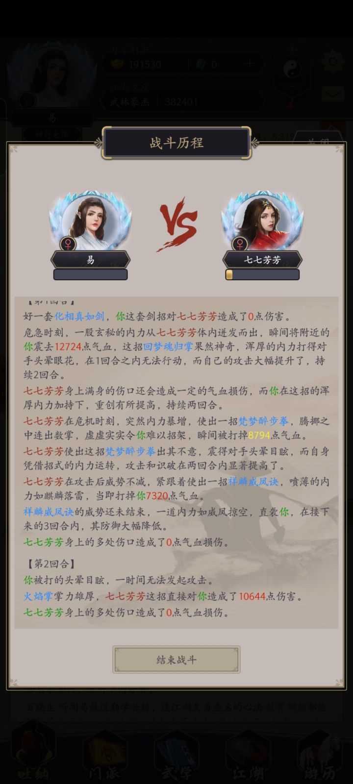 这什么脏东西截图