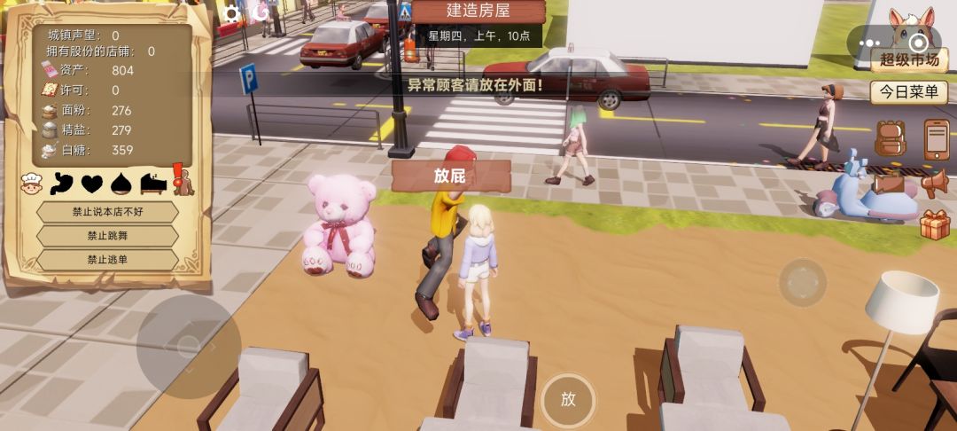 我的魔法餐厅 1