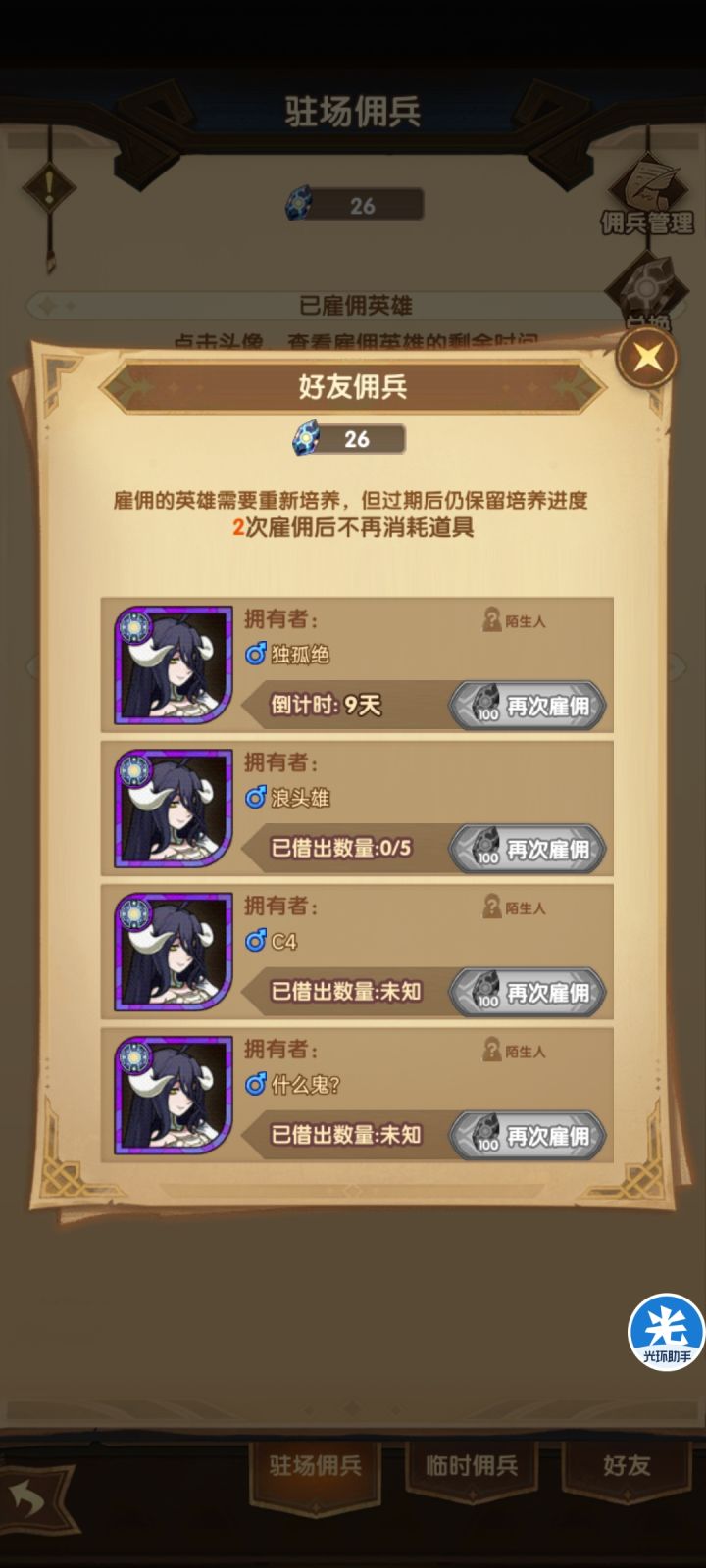 😂😂😂截图