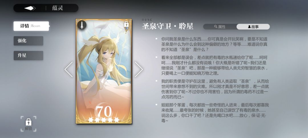 蕴灵故事分享 3