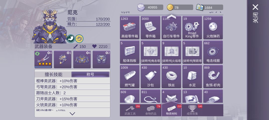 白嫖怪的快乐 2