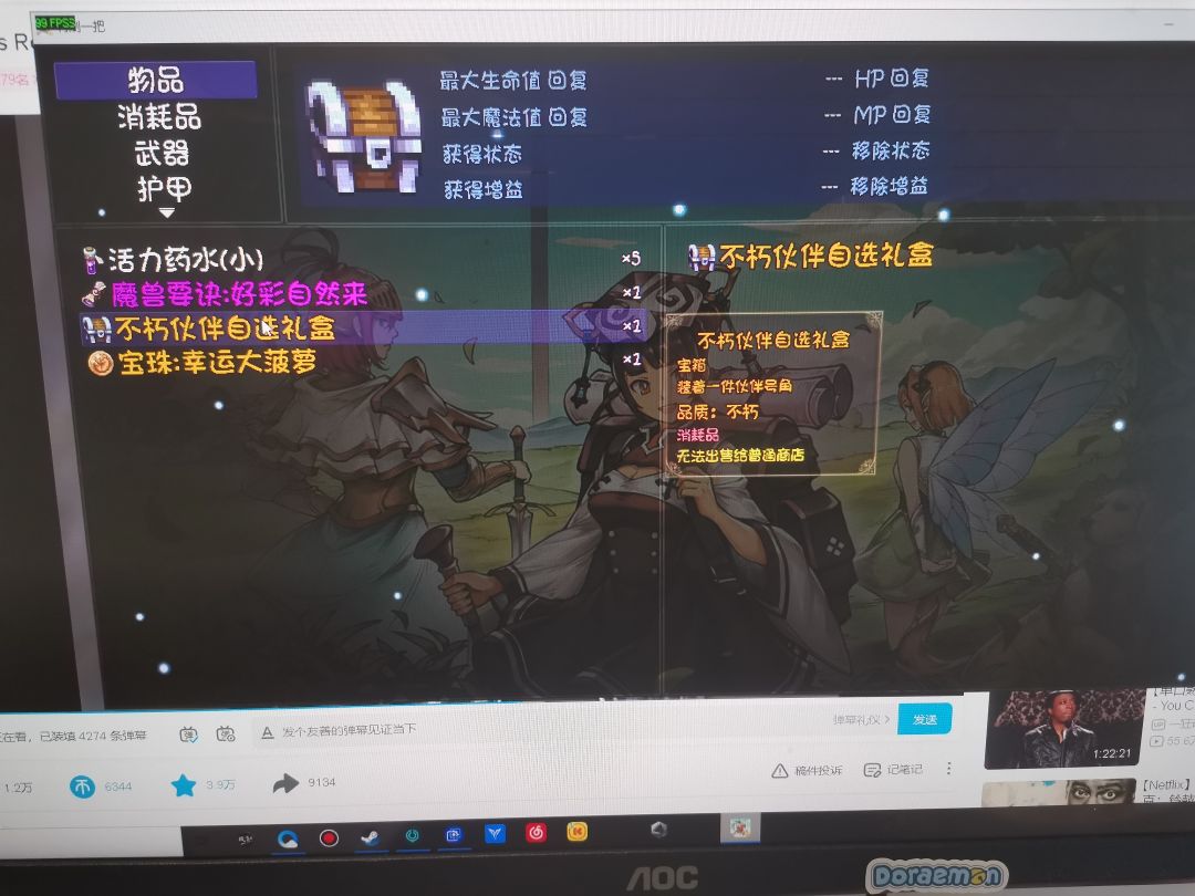 我在电脑上买了一个这游戏 自由模式选个周 2