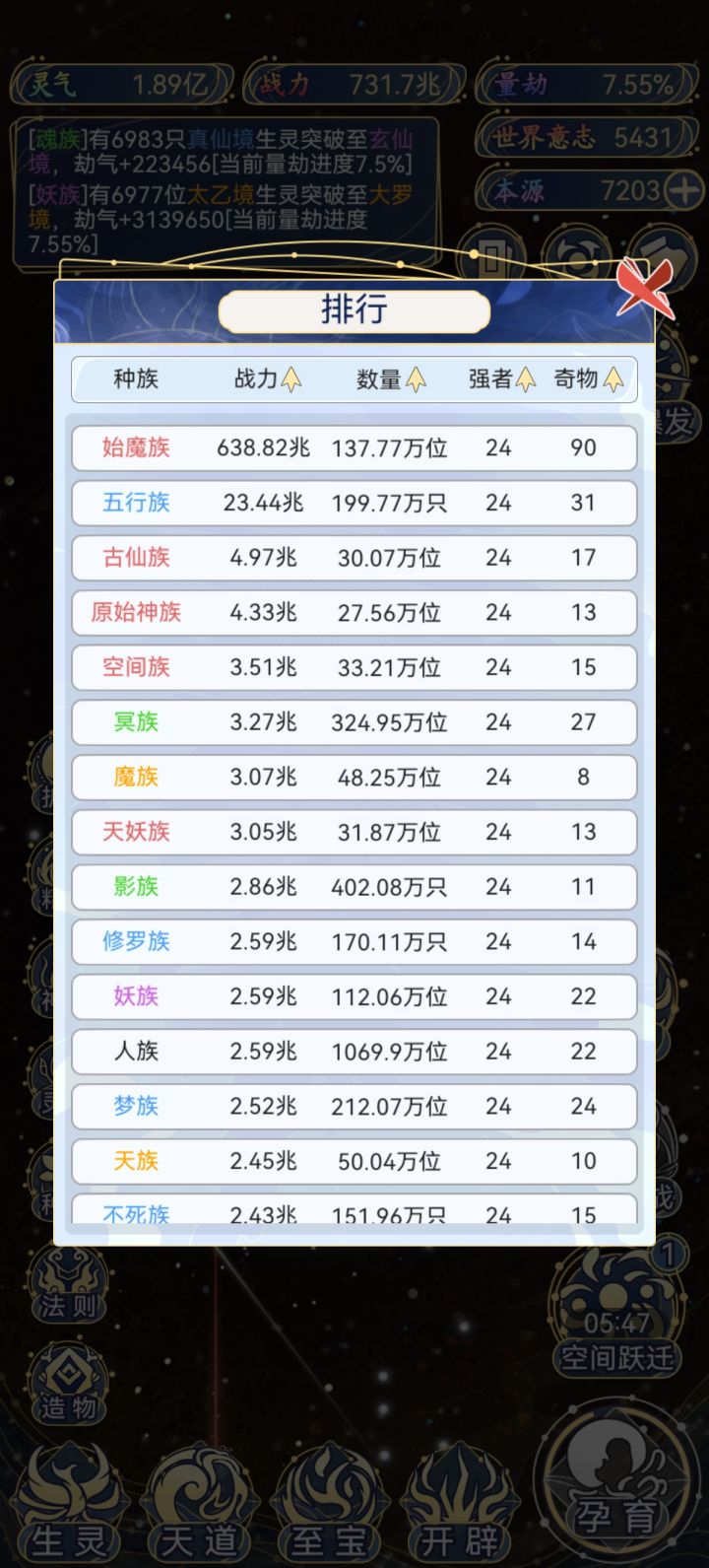 毁灭吧，累了截图