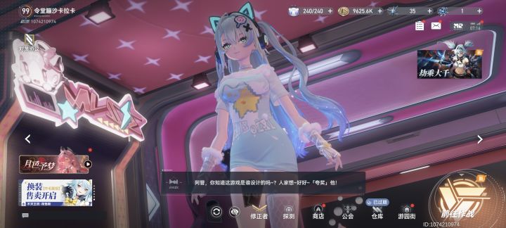 什么情况,我的场景怎么坏了截图