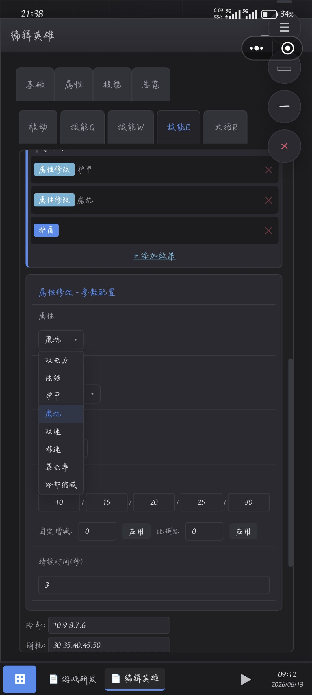 作者求求你加一些词条吧，真的不够用了 2